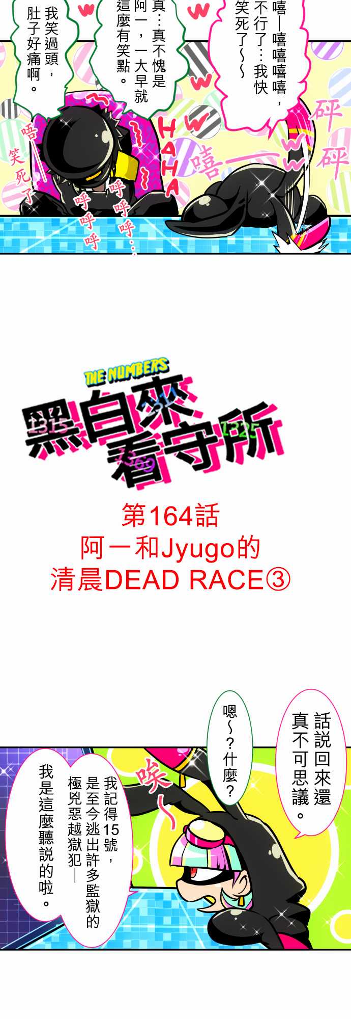 189话1
