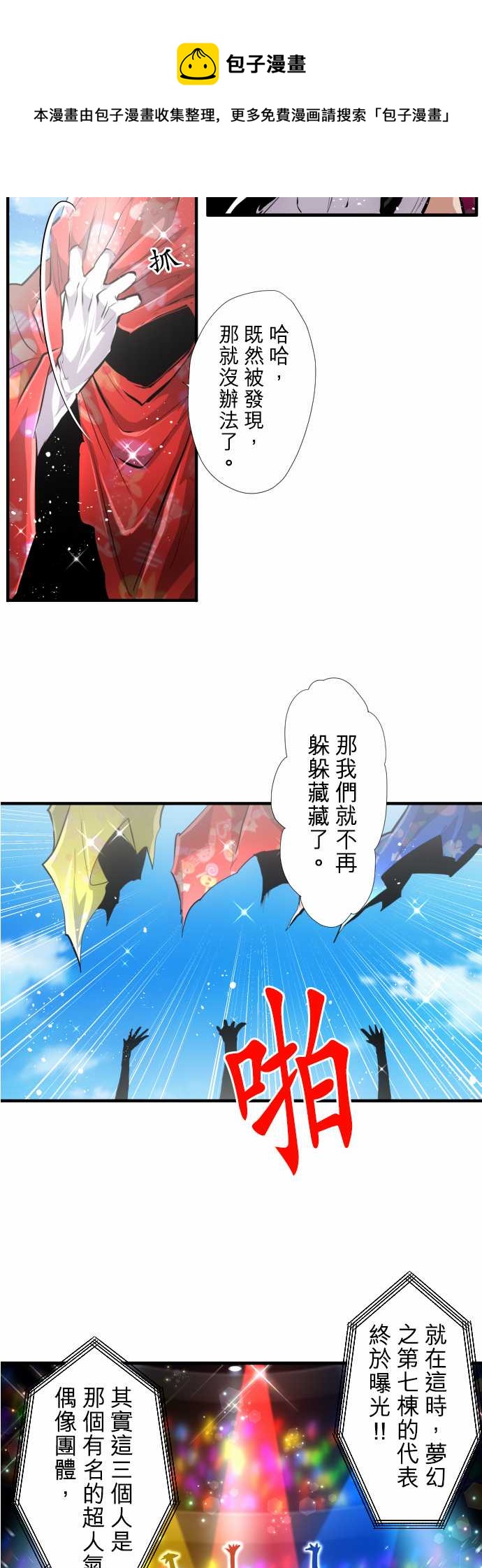 第359话4