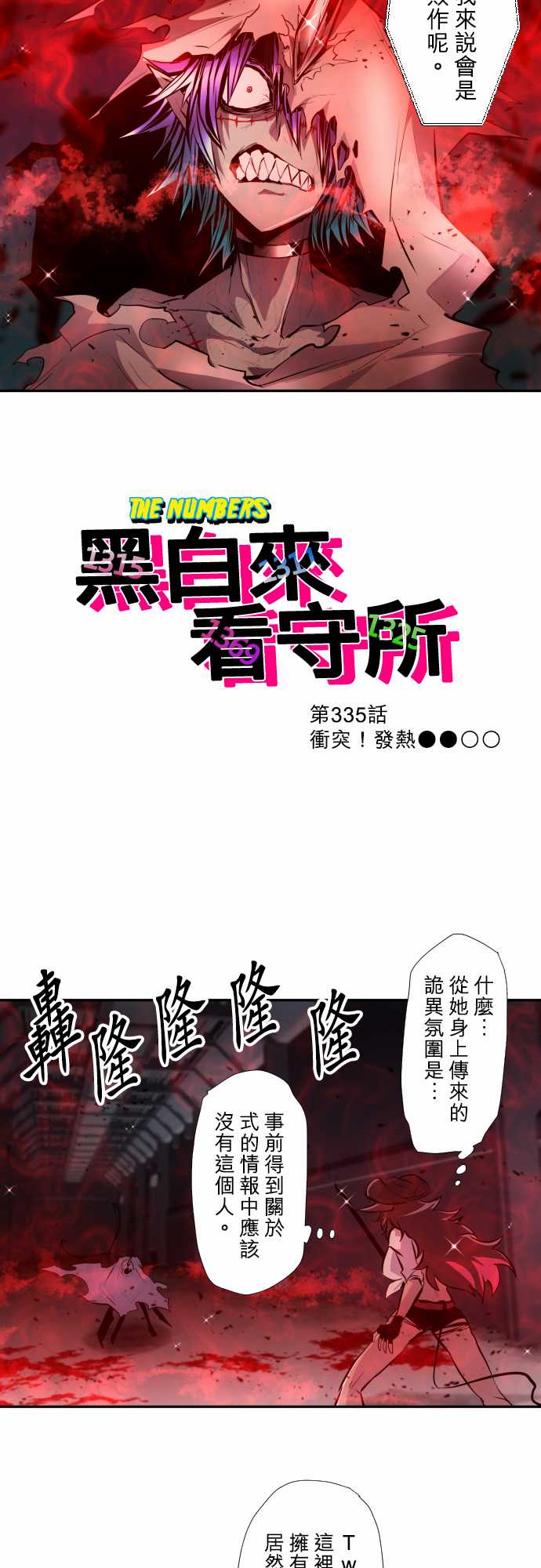第335话1