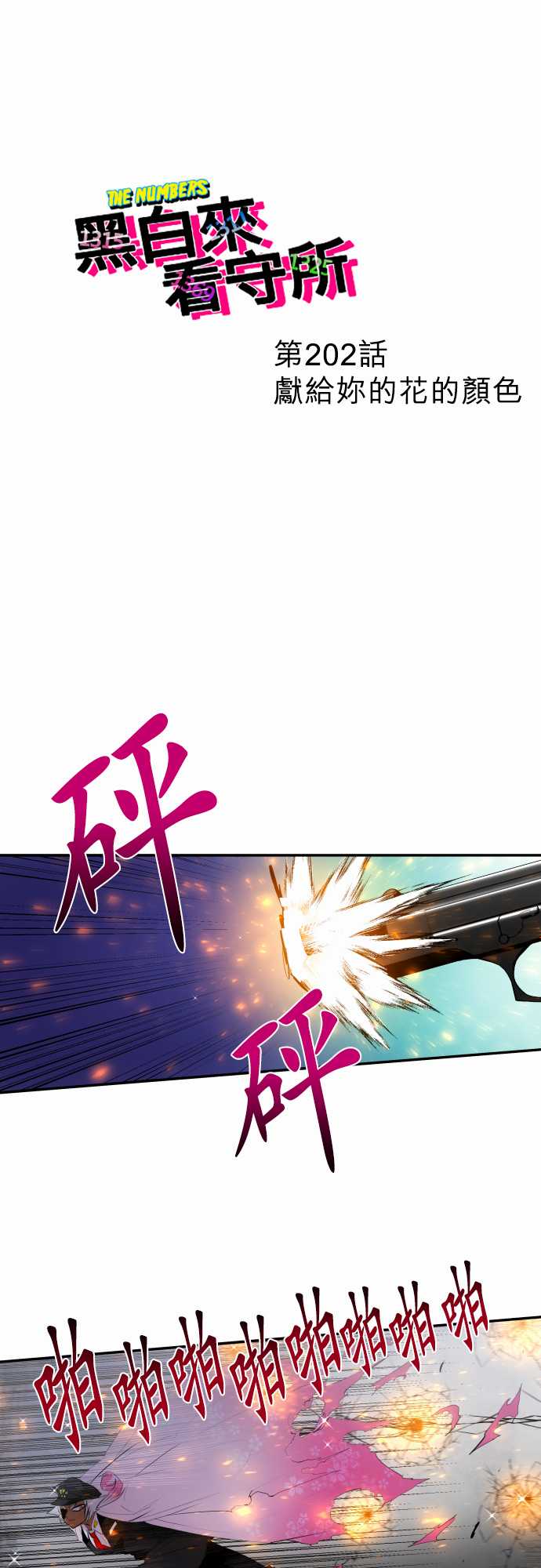 227话0