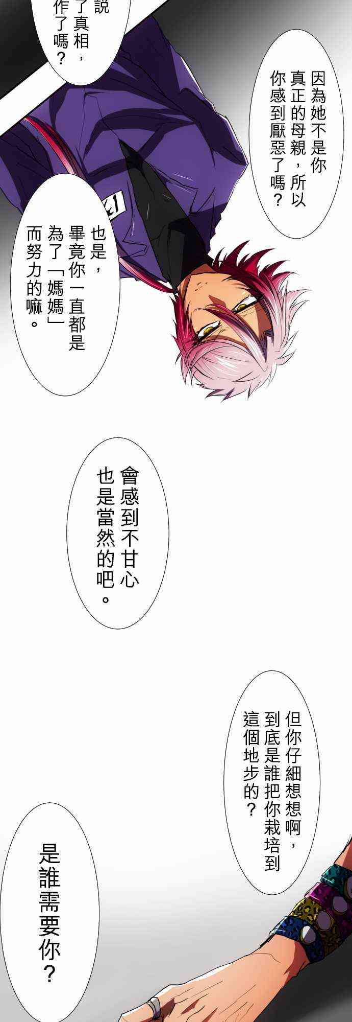55话3