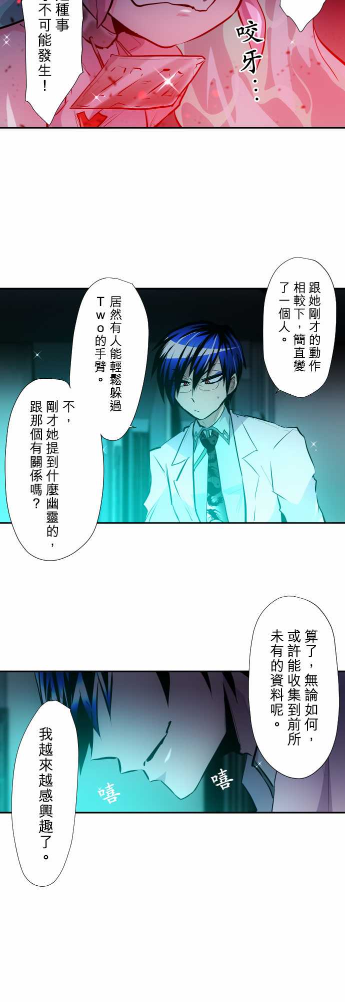 第332话3