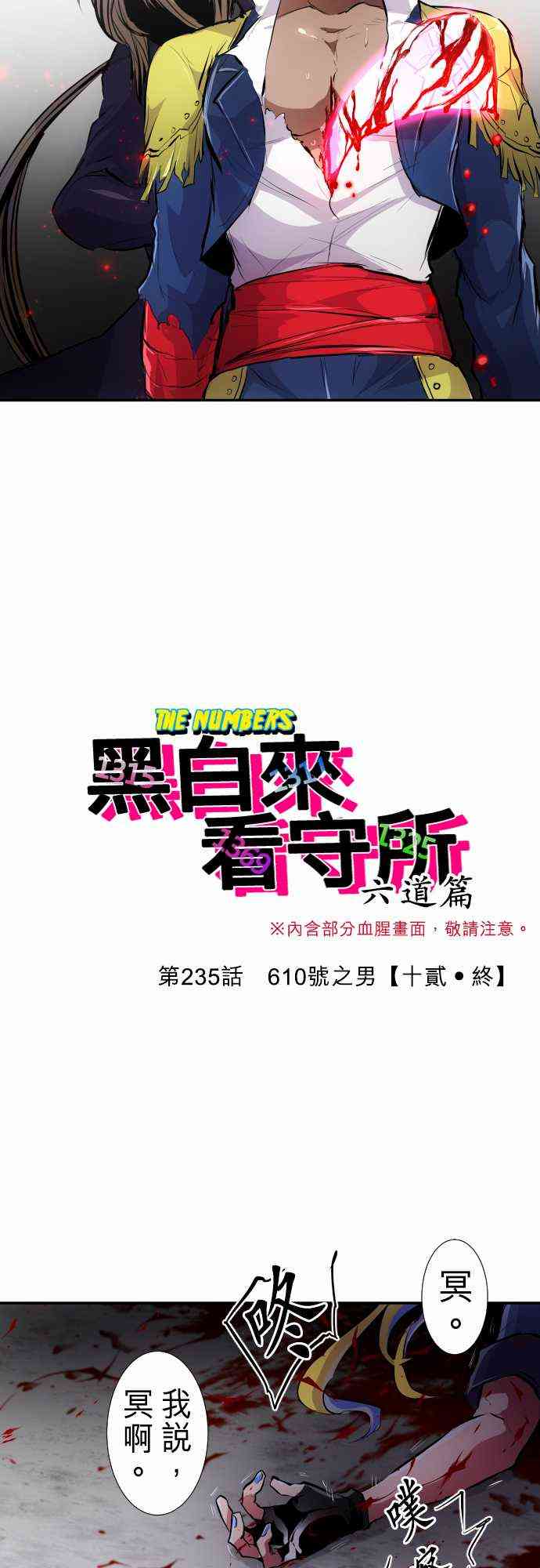 235话2
