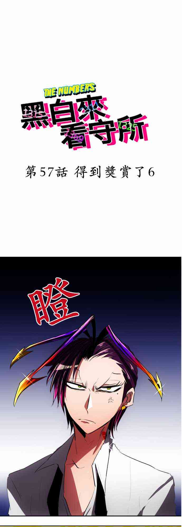 57话0
