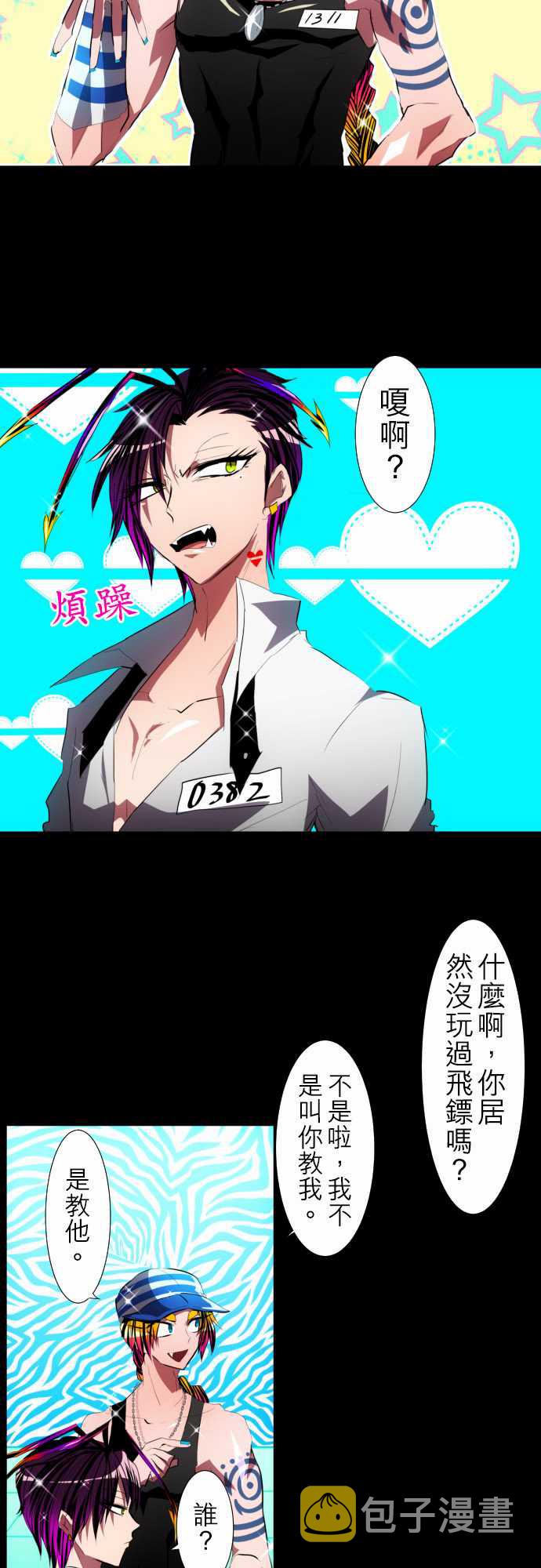 120话1