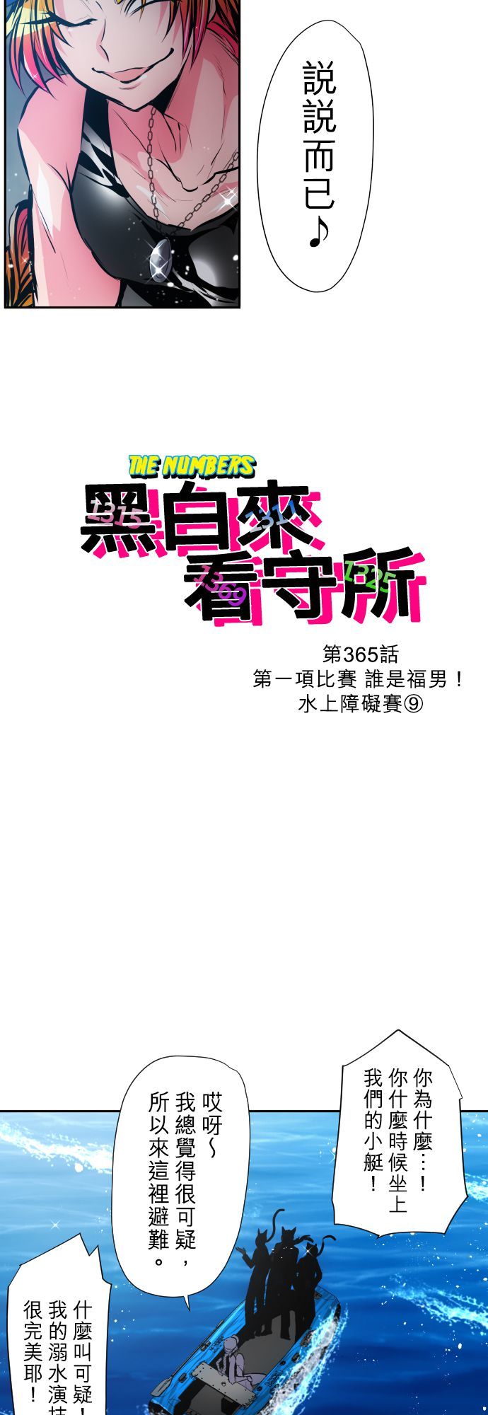 第365话1