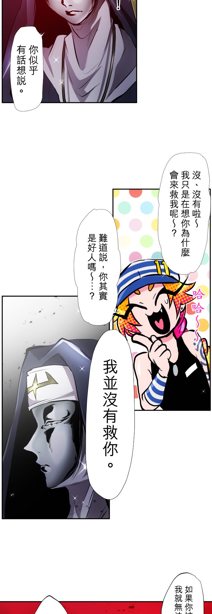 第378话3