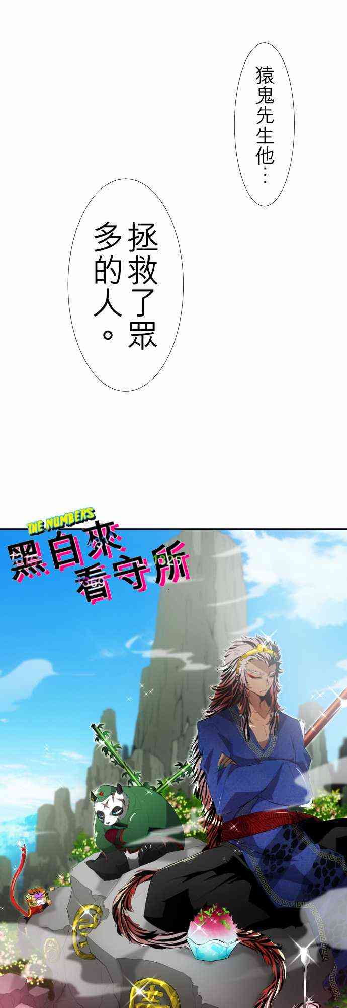 115话2