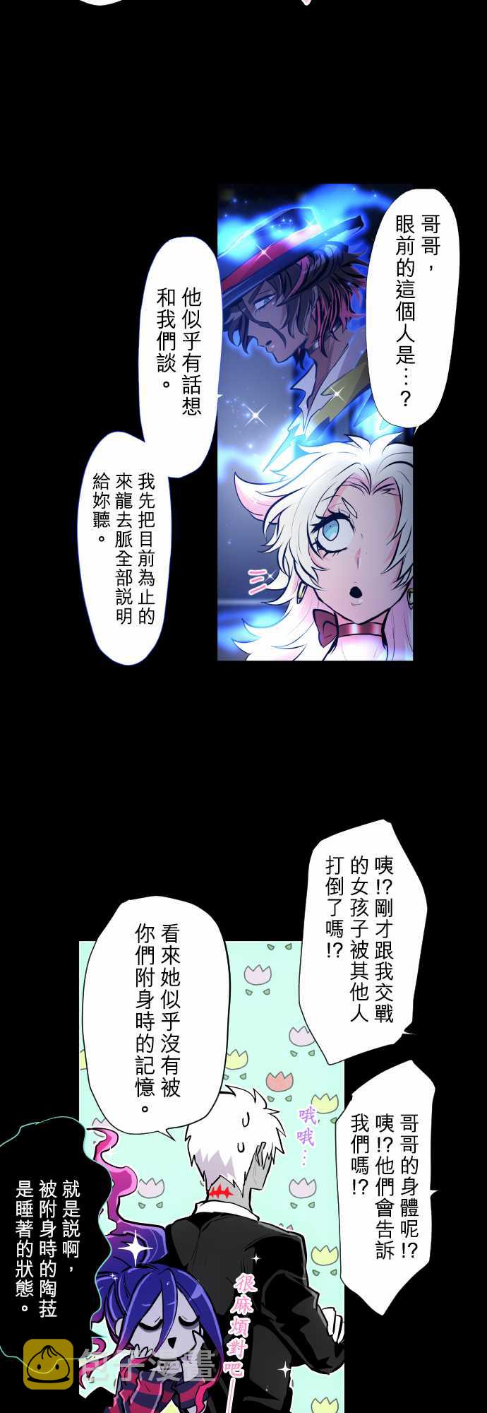 第337话4