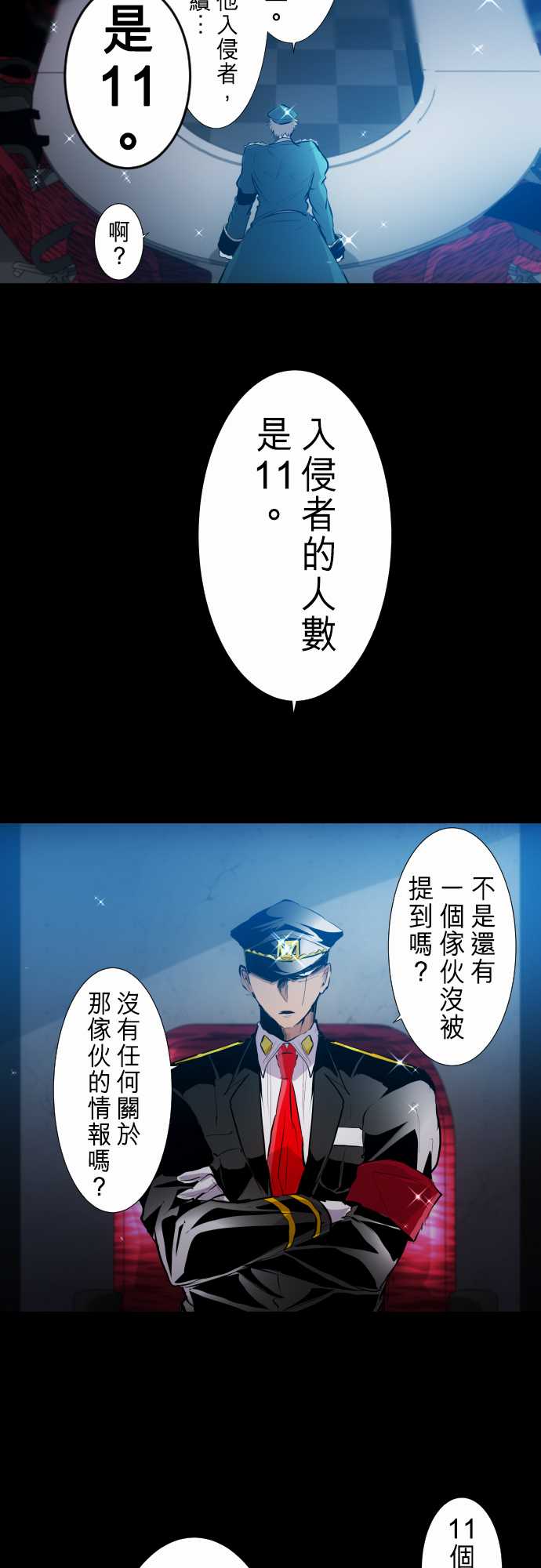 273话4