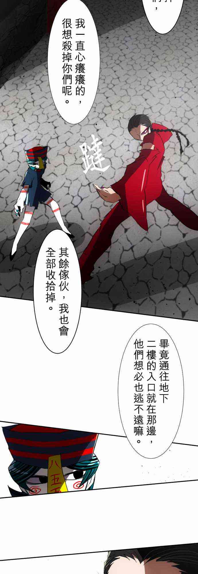 83话4