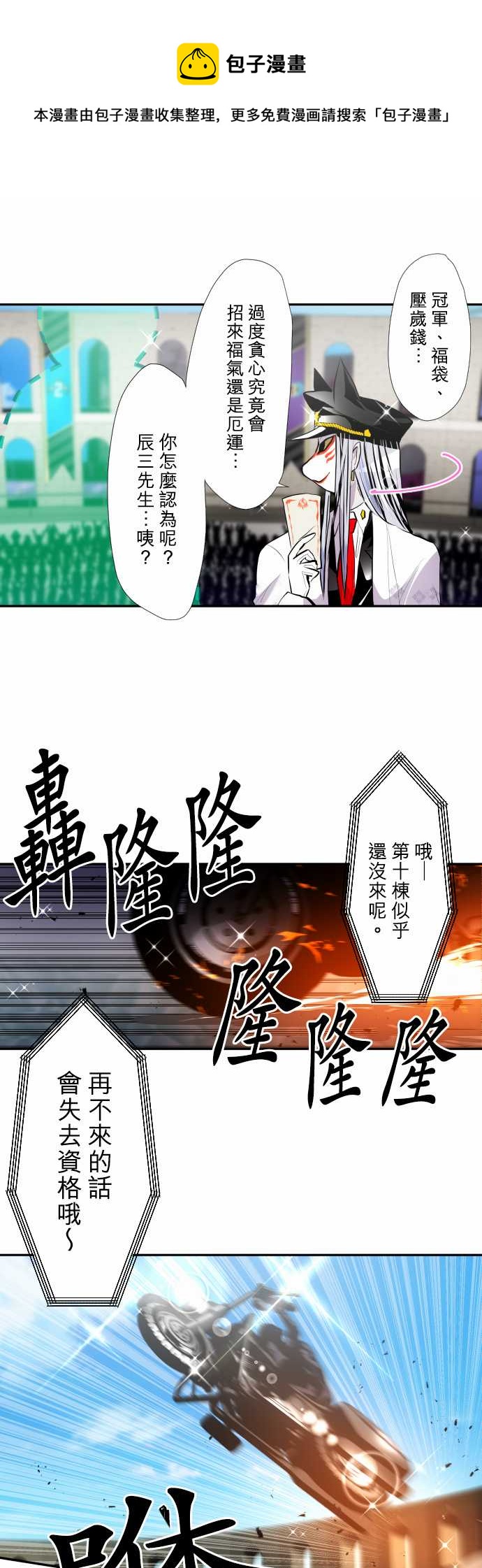 第354话4