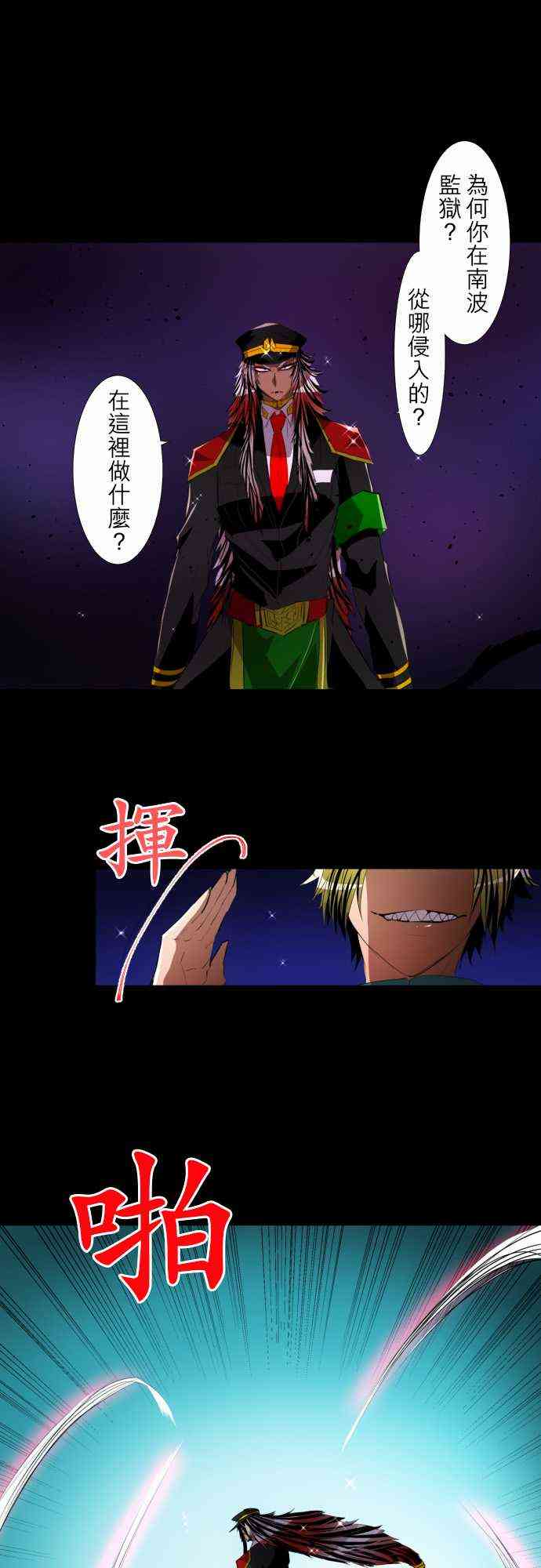 116话3