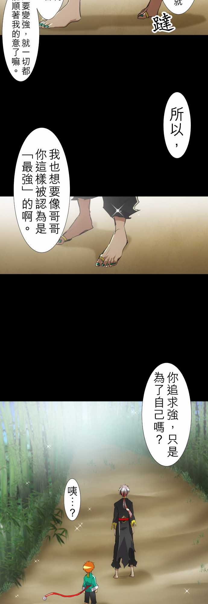 149话4