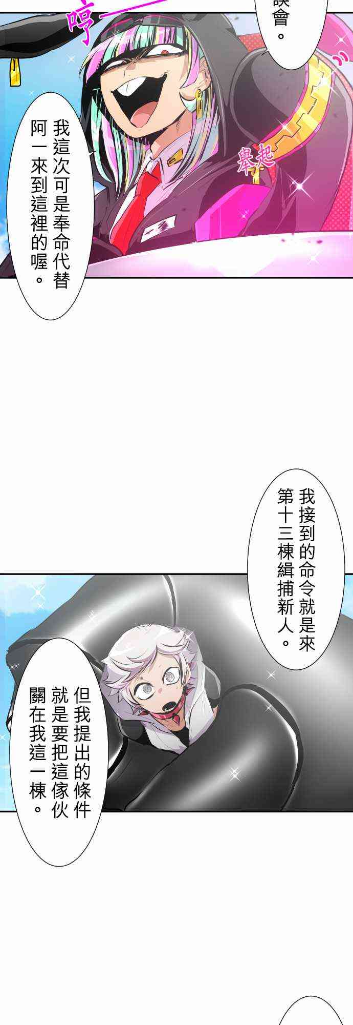 221话4