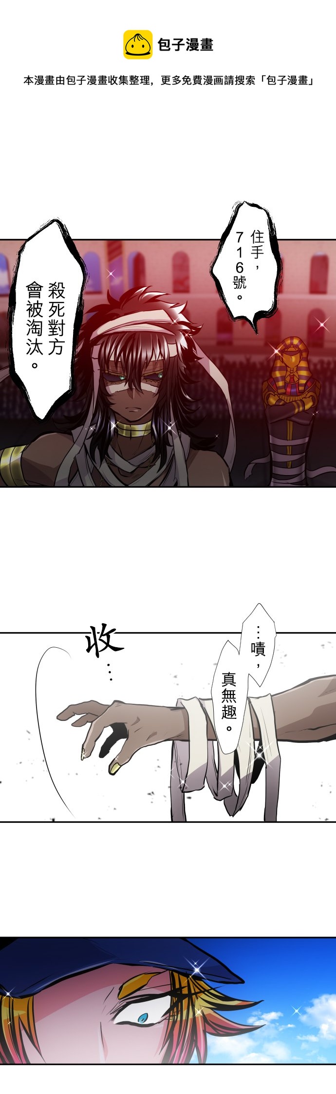 第380话4