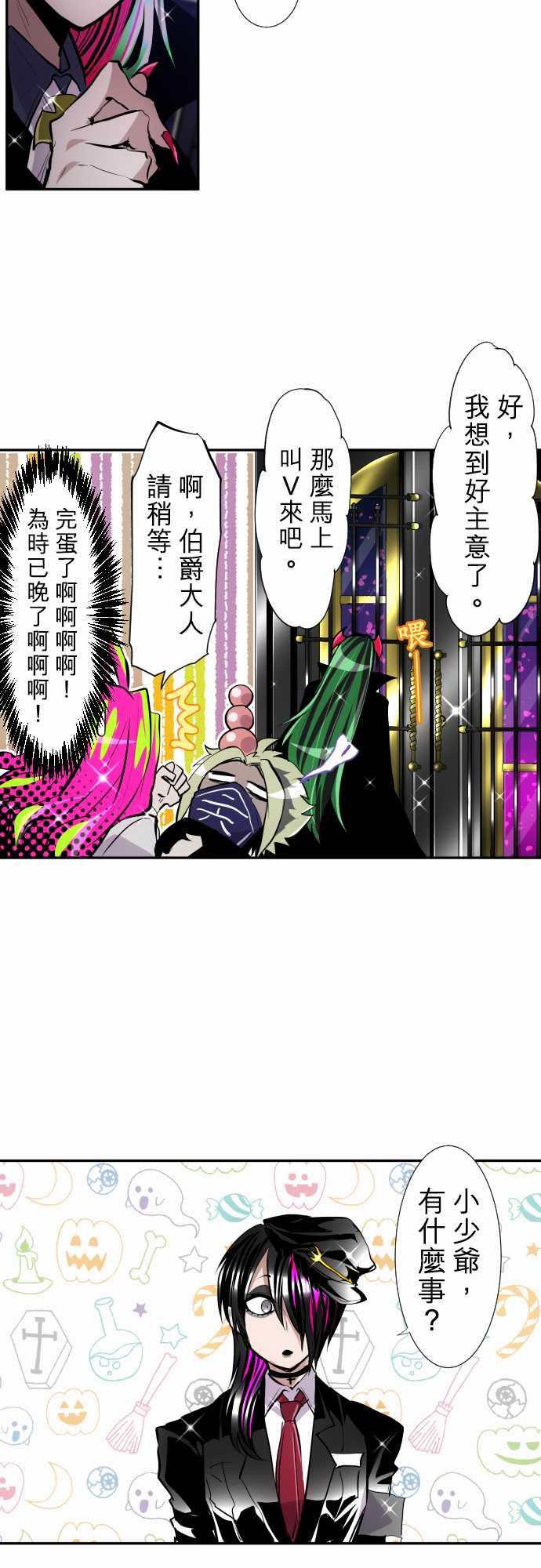 第328话4