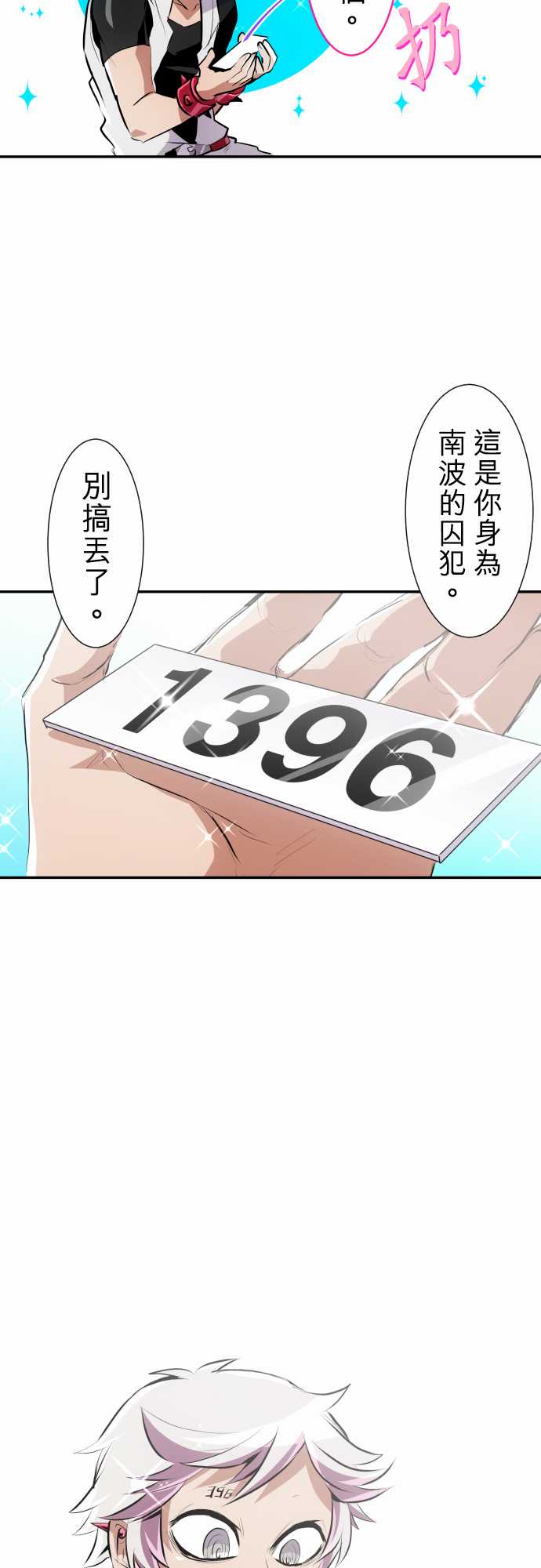 18话3