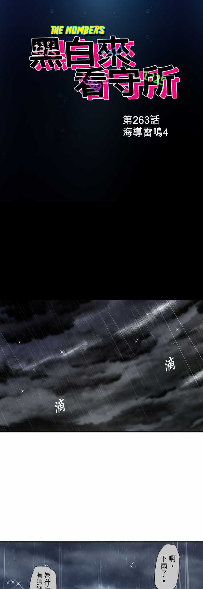 288话2