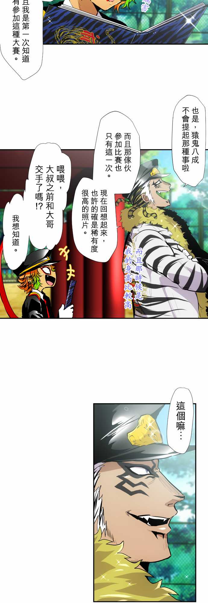 第350话4