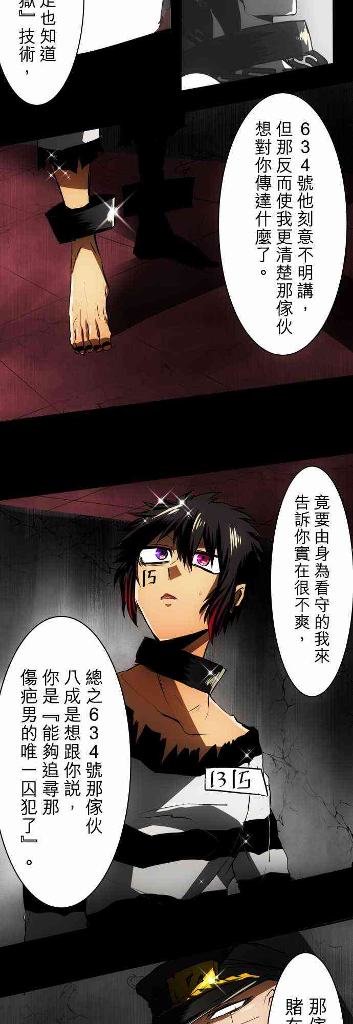 37话2