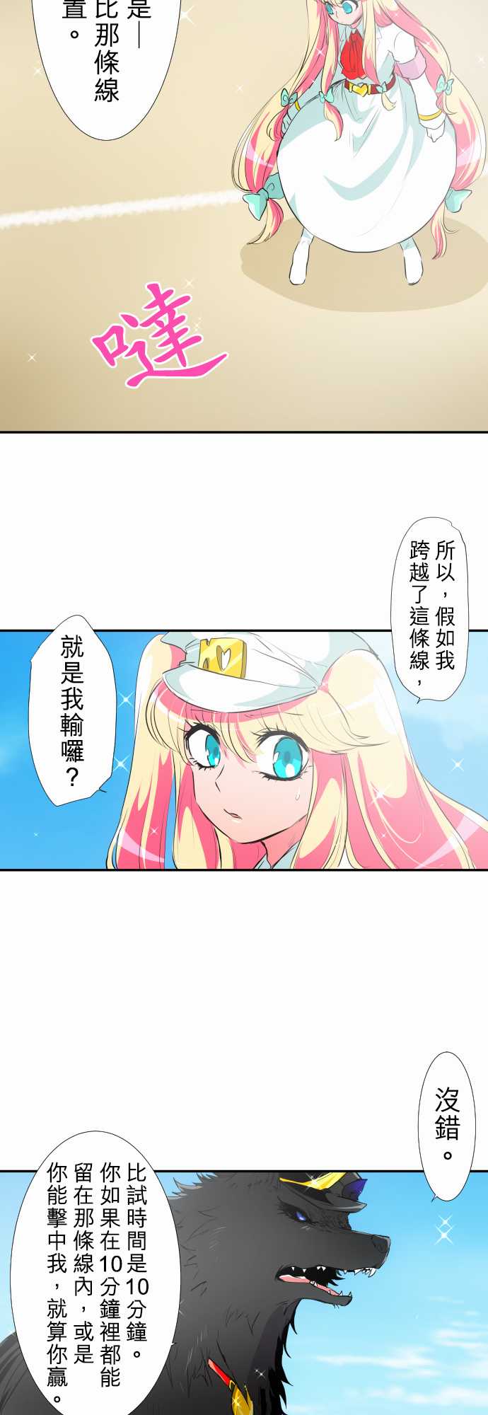 218话3