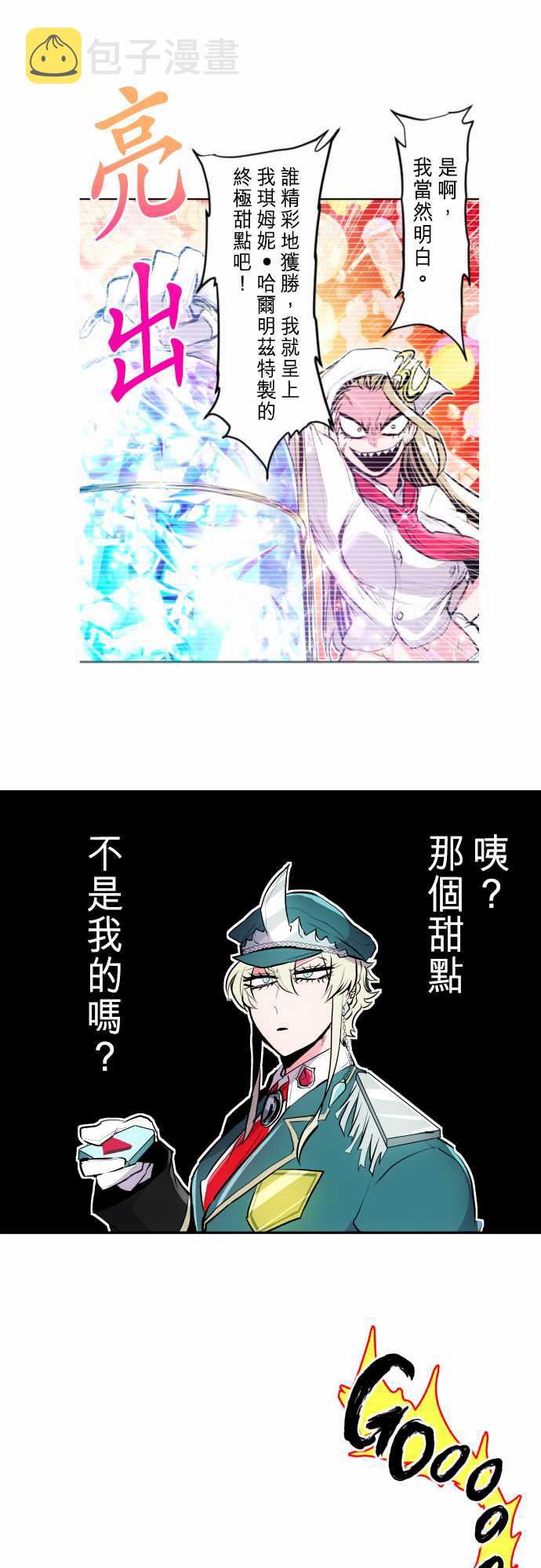 番外 南波第一笨蛋决定战13