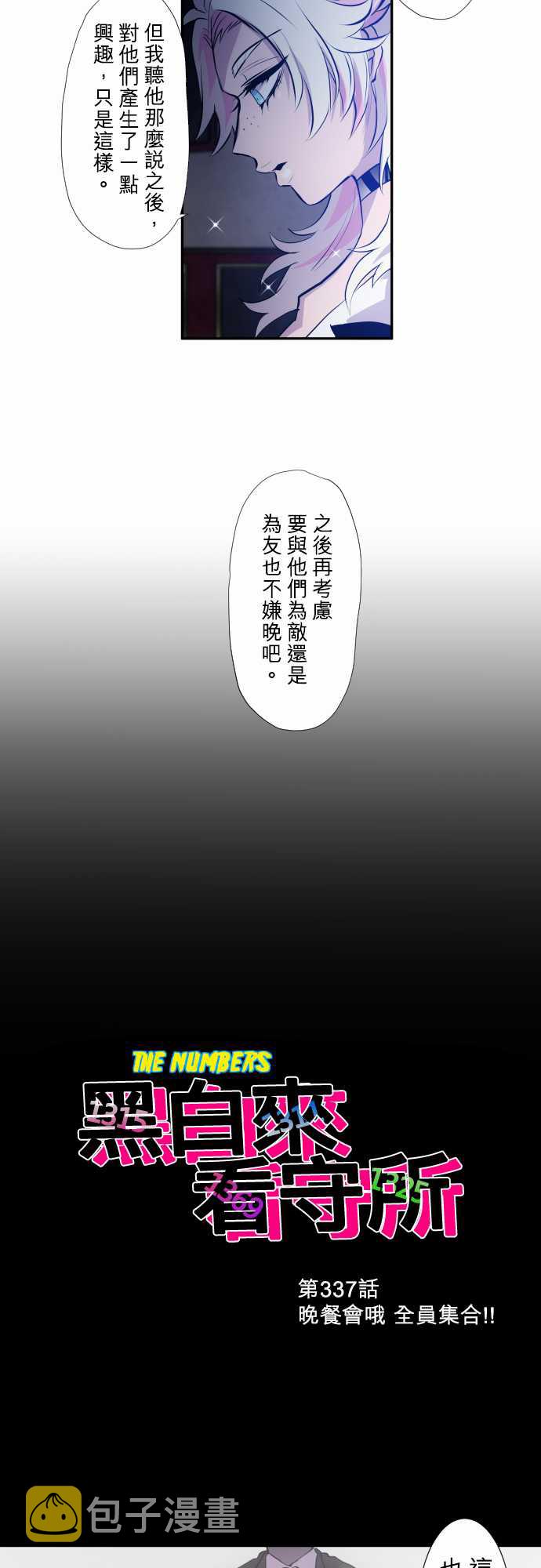 第337话1