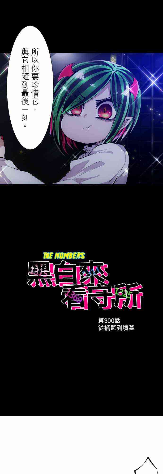 300话3
