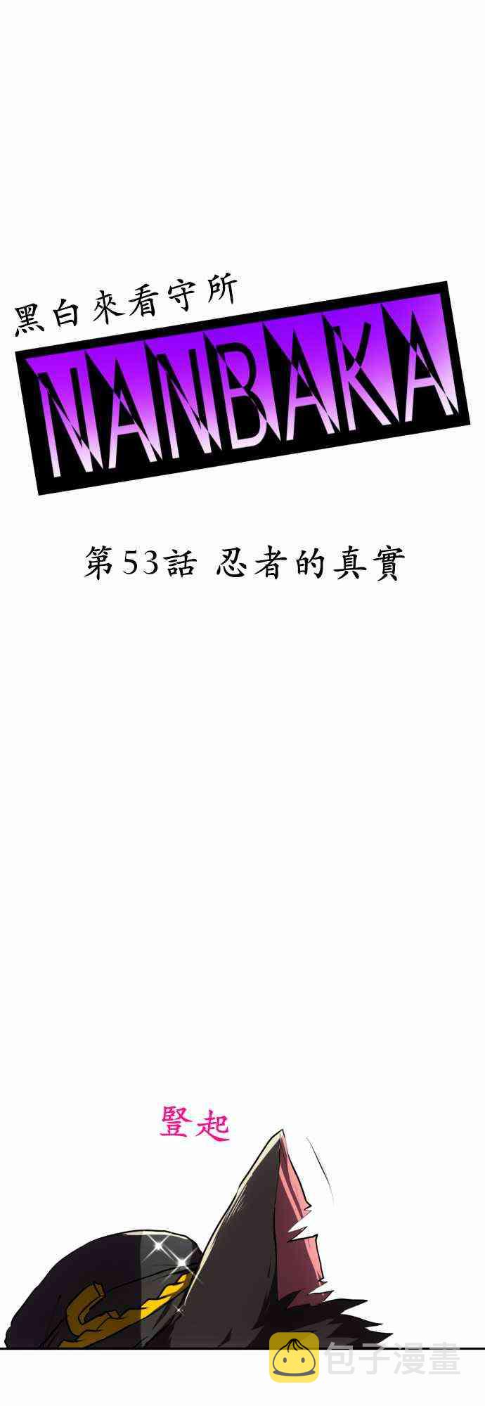 53话0