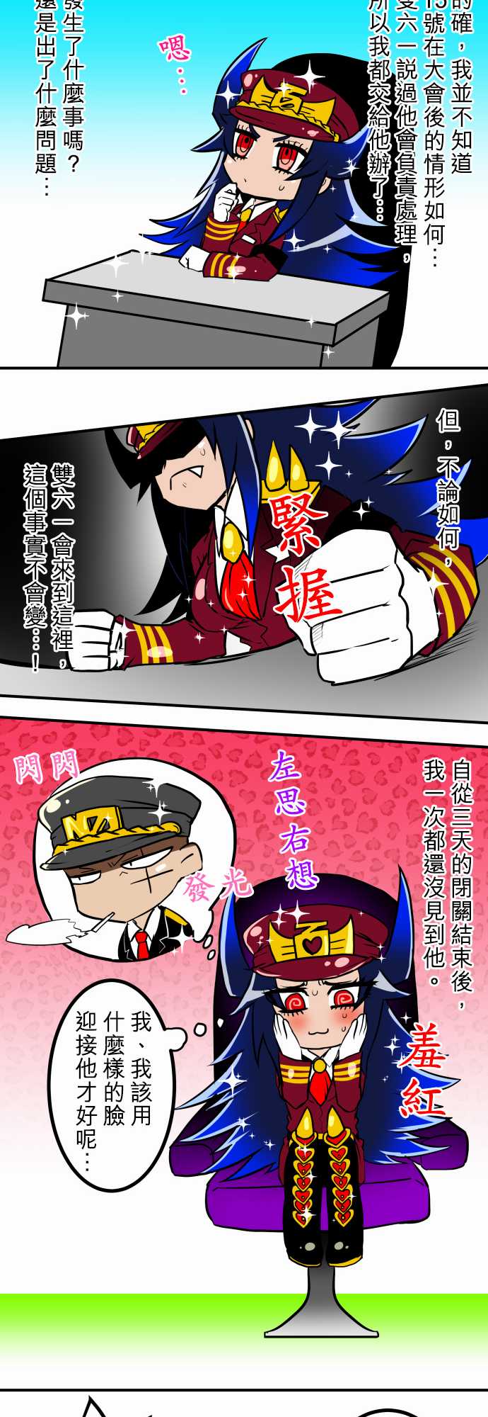 2话4