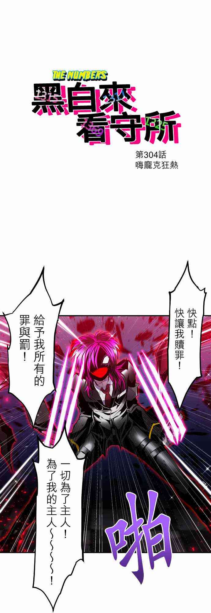 304话0