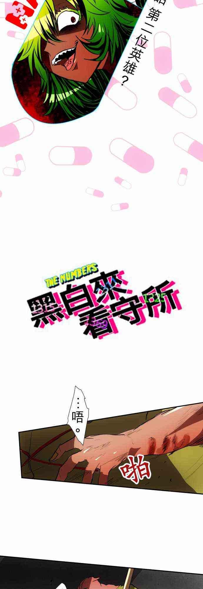 89话4