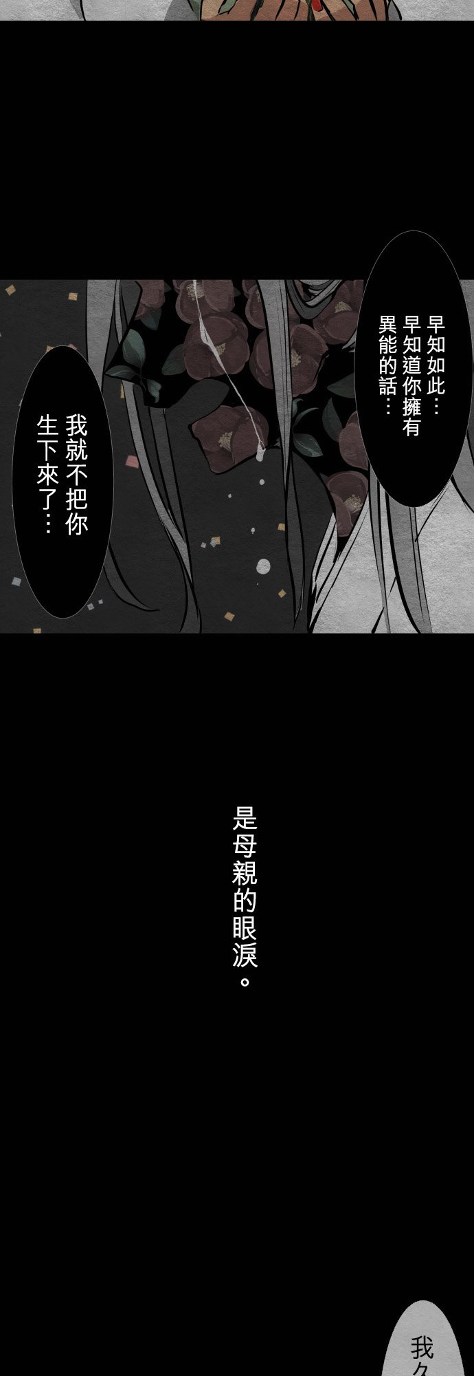第400话4