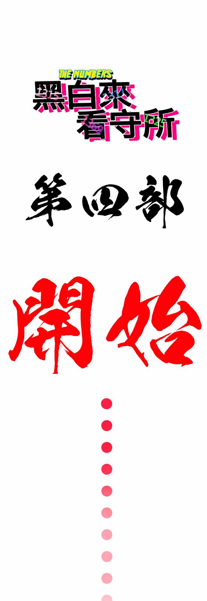 17话0