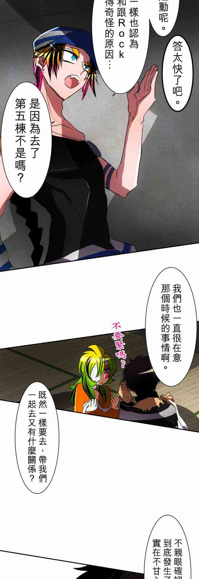 72话4