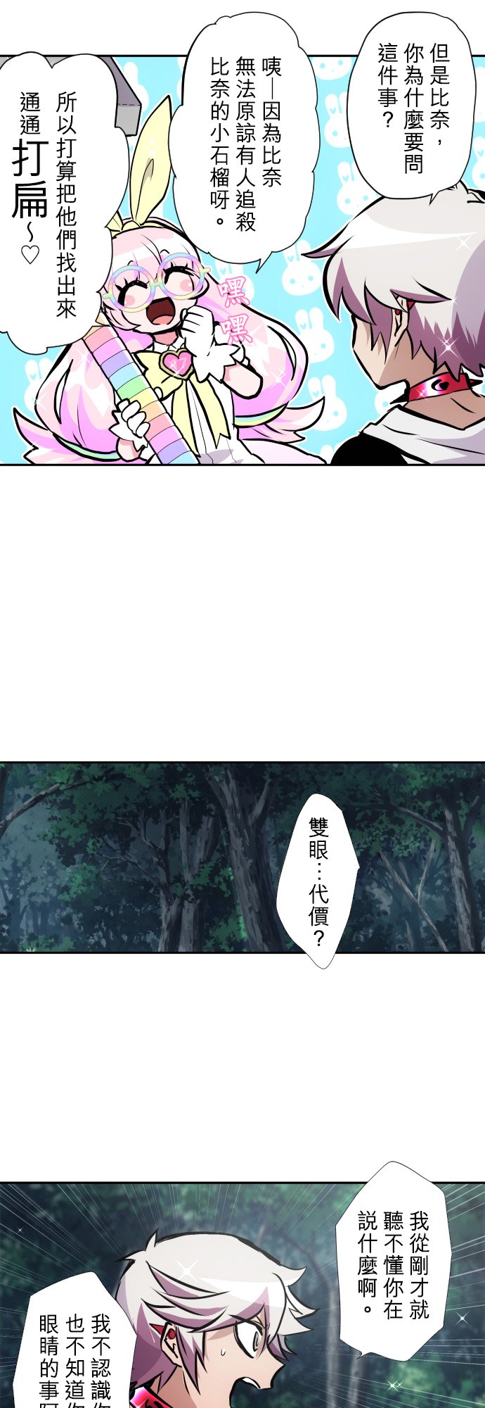 第399话3