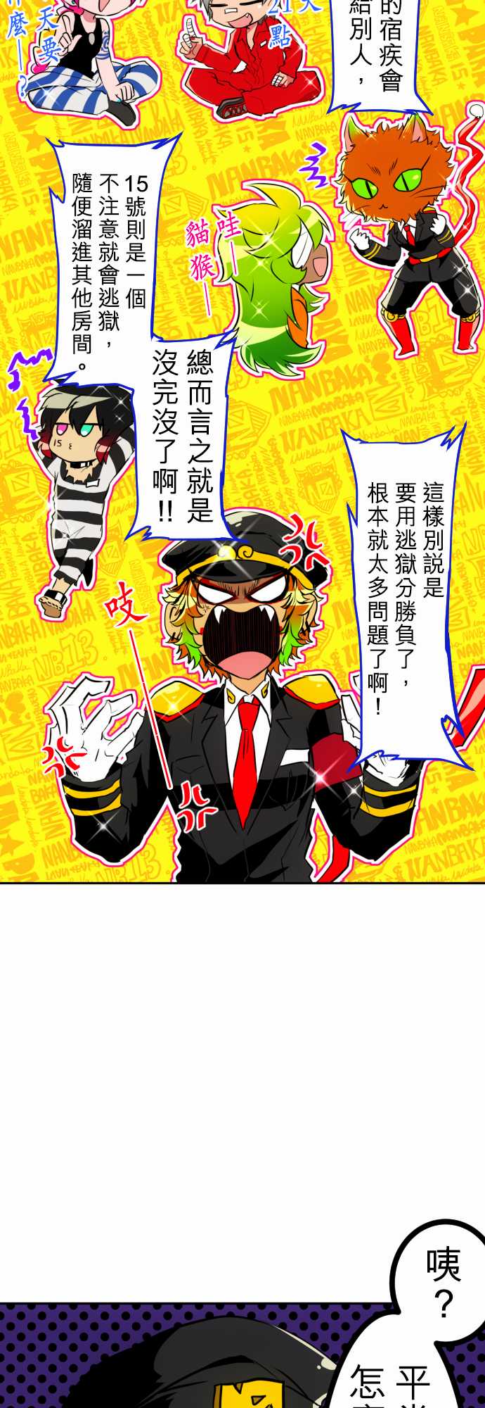 175话3