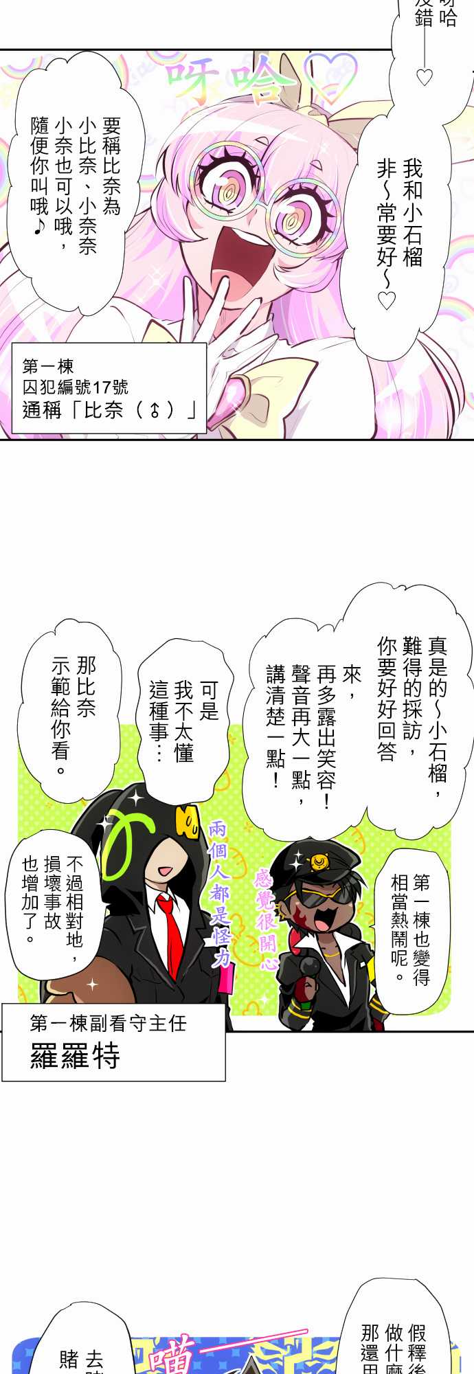 第362话3