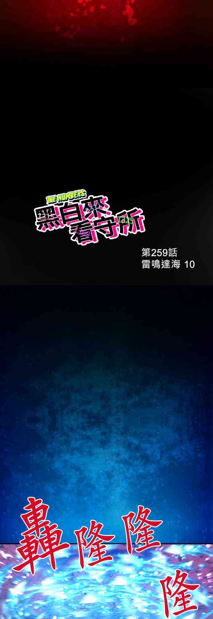 259话2