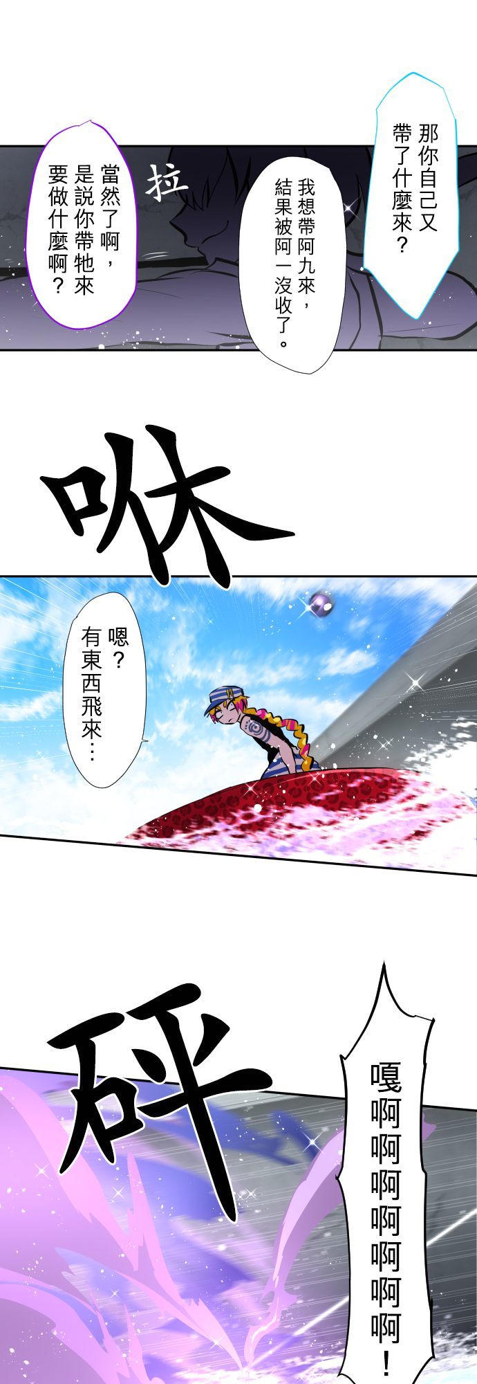 第364话2