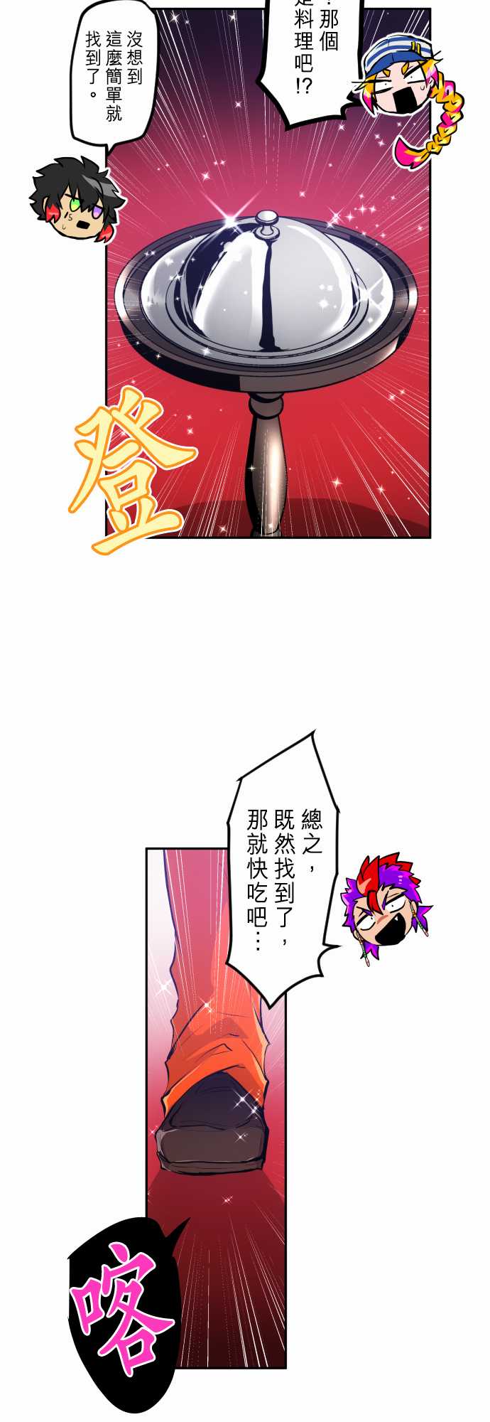 番外 喜欢的东西拍卖3