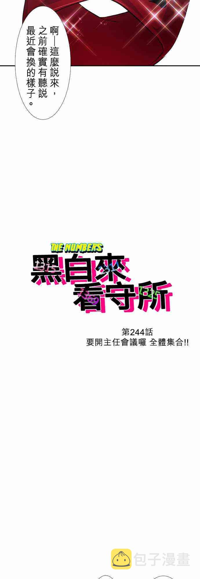 244话2