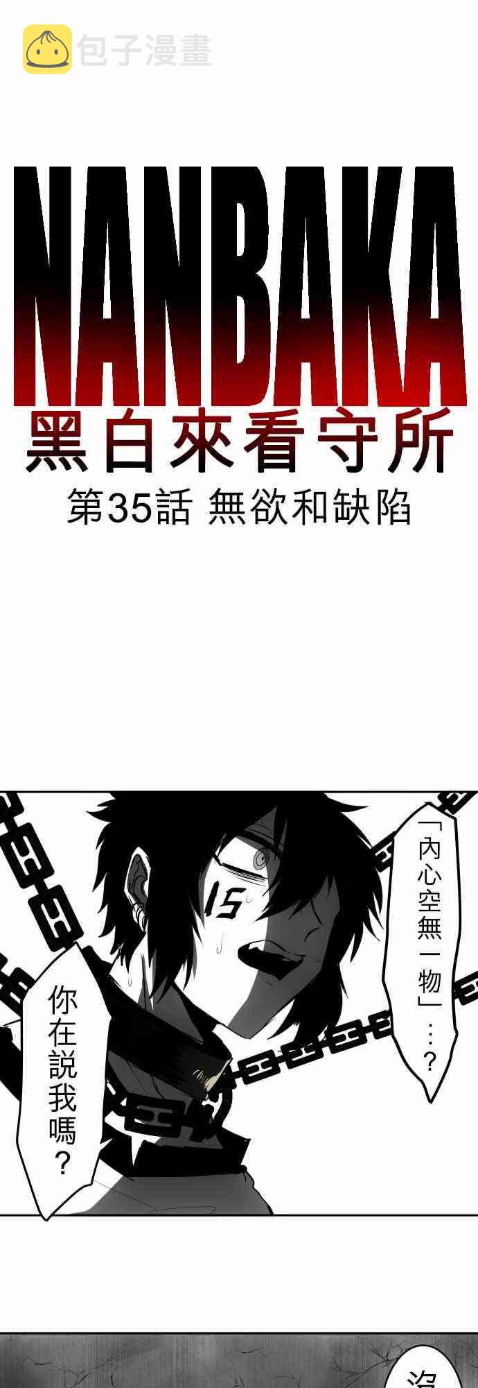 35话0