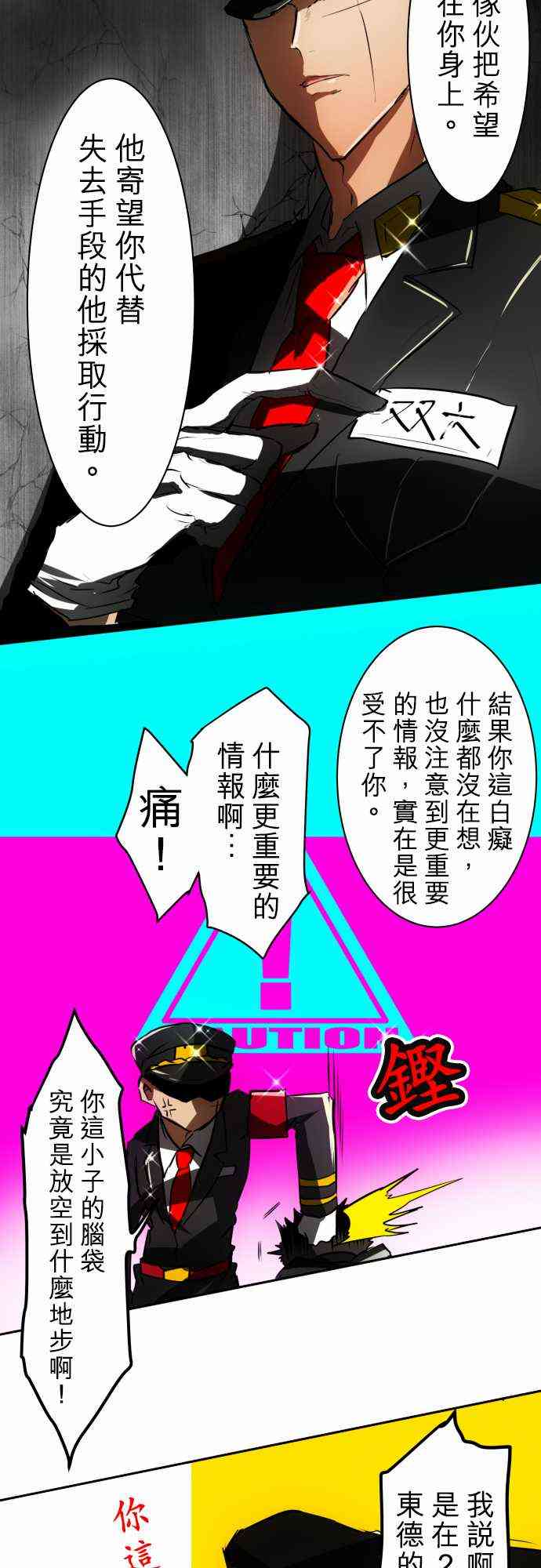 37话3
