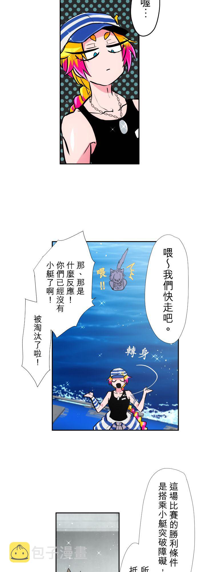 第367话3