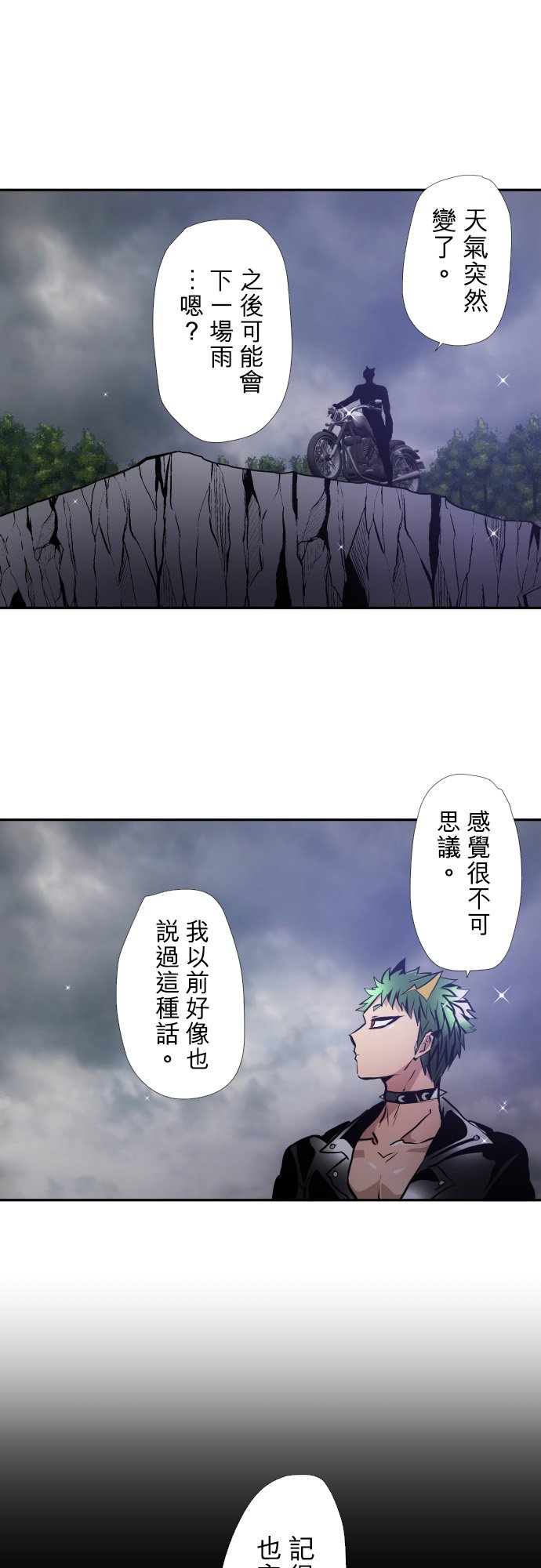 第397话4