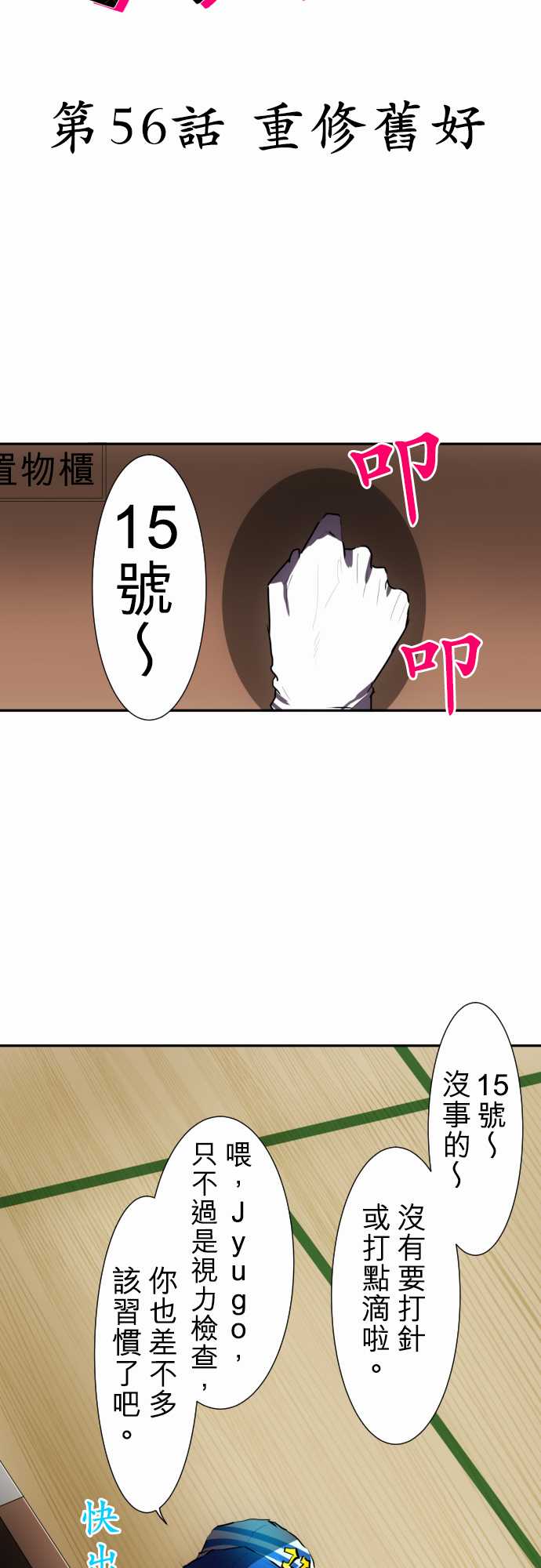 81话2