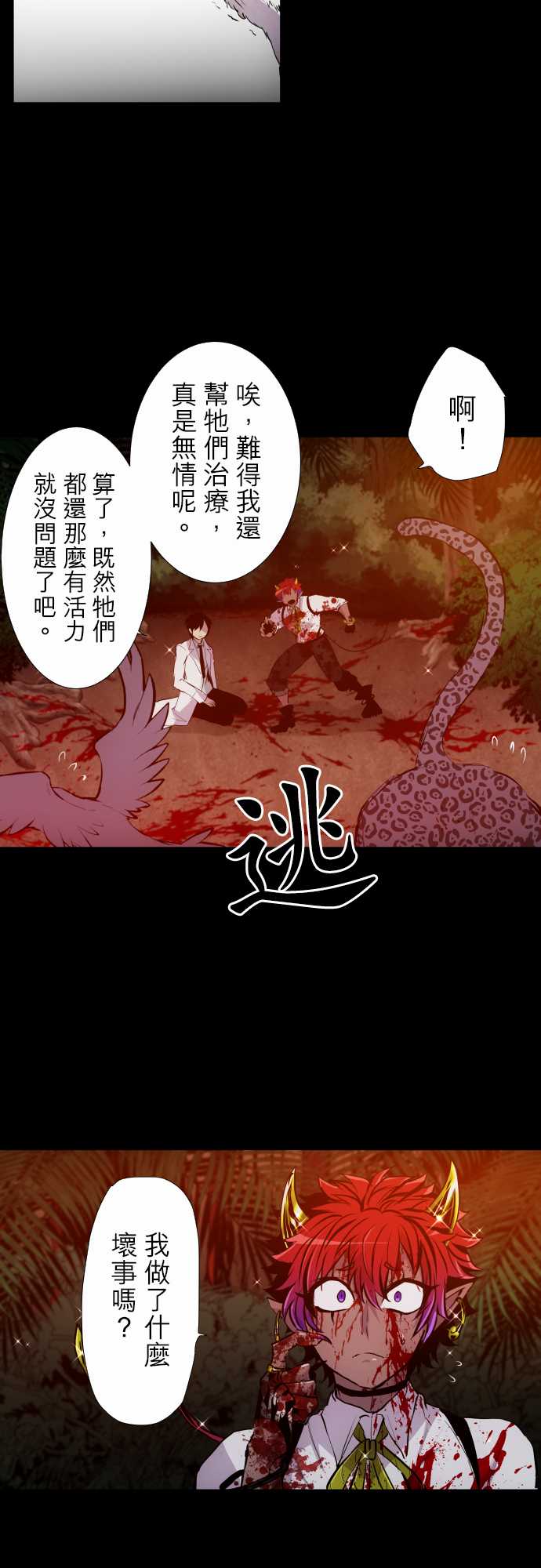 第327话4