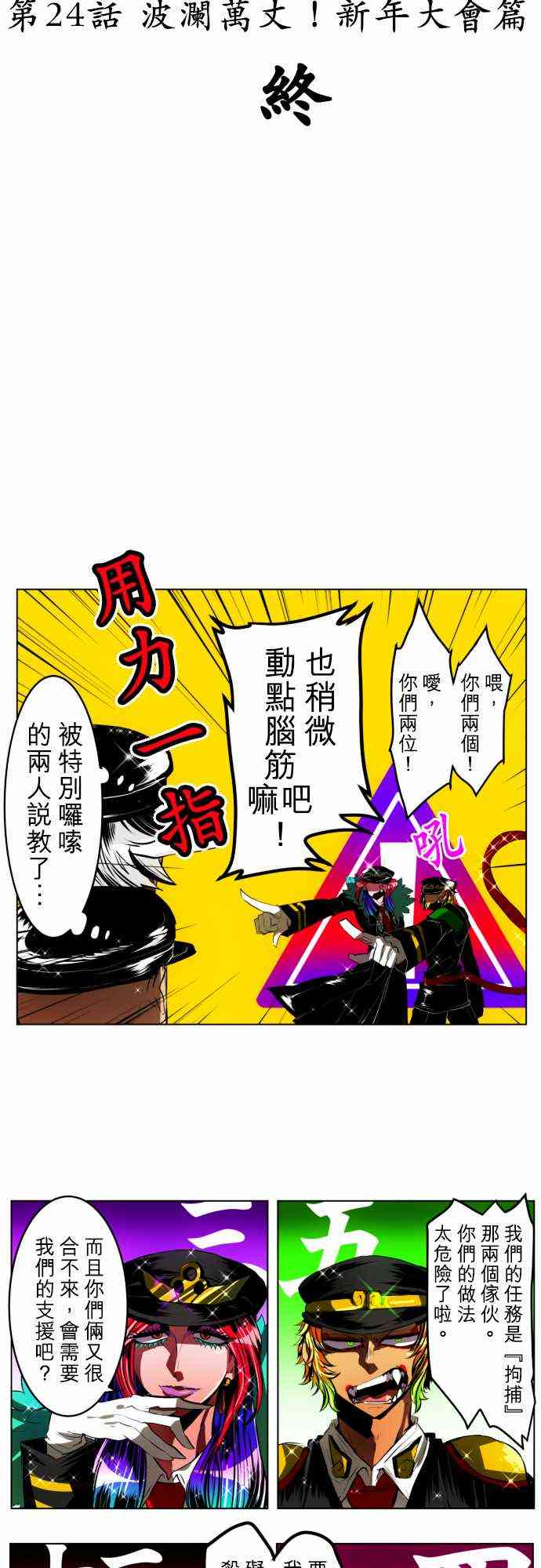 24话1